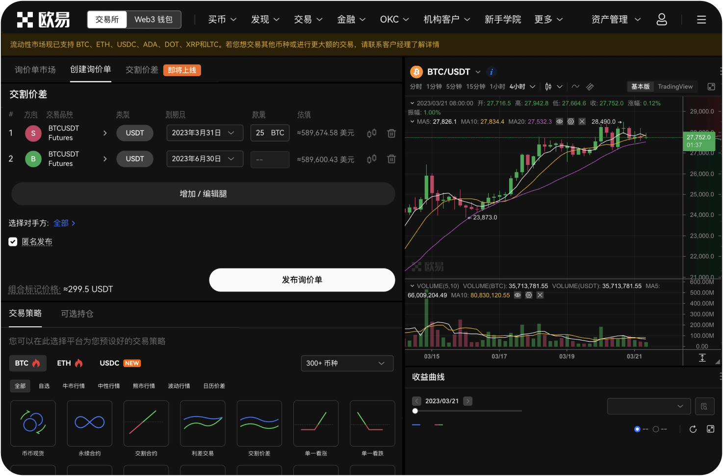 Exness个人专区是什么